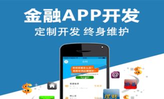 供应链金融系统,供应链管理系统,信用卡app开发