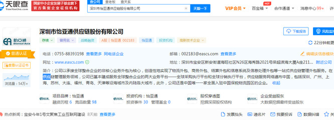 怡亚通:3000 万元转让两家子公司各 60%股权