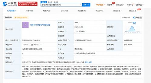 欧莱雅在苏州成立供应链管理公司,注册资本2.25亿元